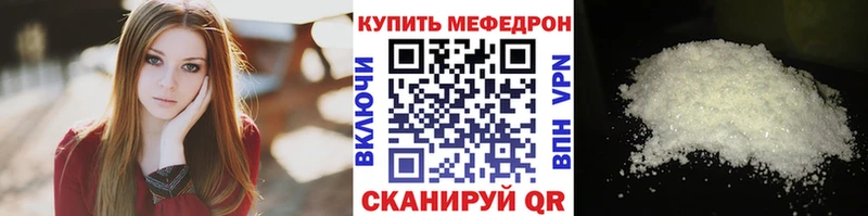 Меф мука  Свободный 