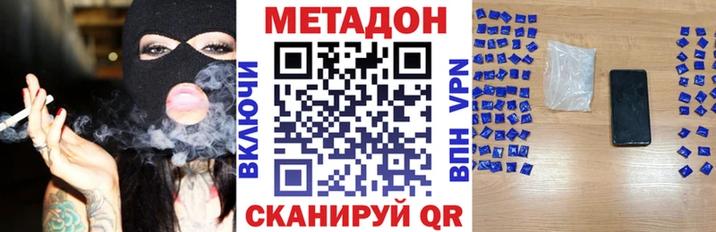 Метадон VHQ  наркотики  Свободный 